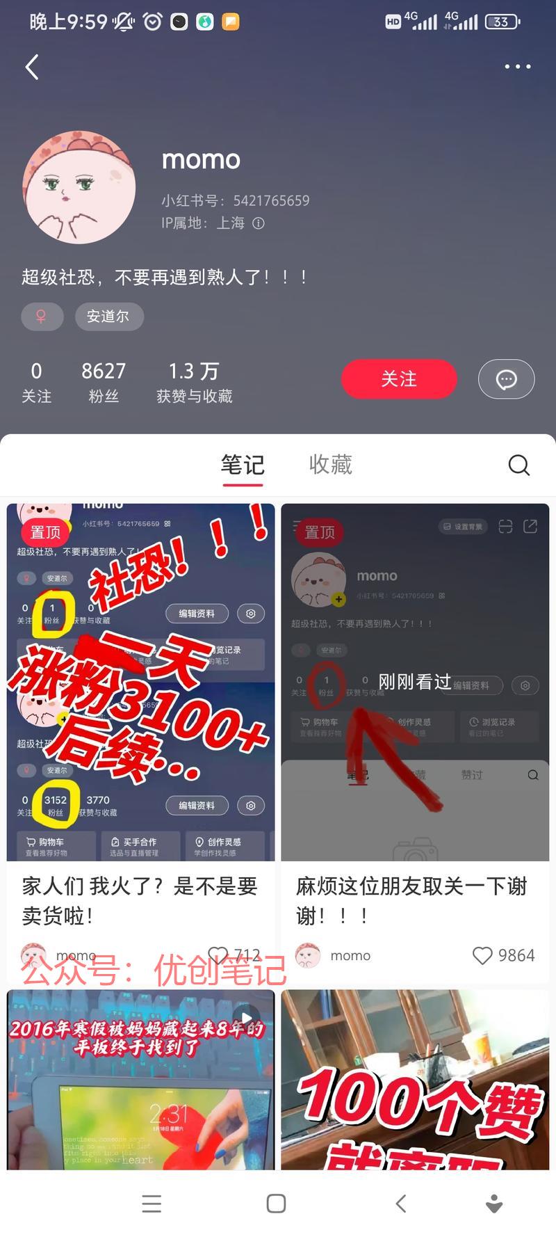 小红书反向引流，通过一…#情报-搞钱线报📢论坛-网创交流-优创圈
